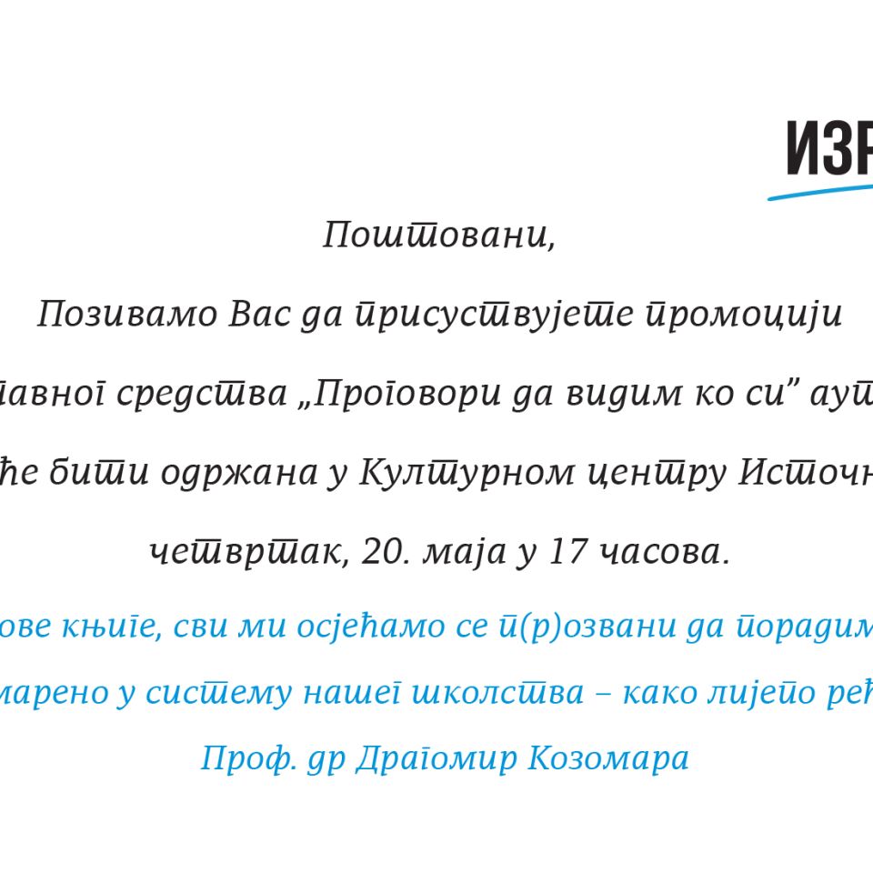 Промоција издања "Проговори да видим ко си" у Источном Сарајеву