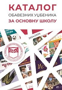 Katalog udžbenika i nastavnih sredstava za osnovnu školu
