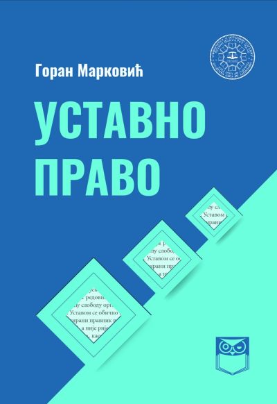 Горан Марковић - Уставно право