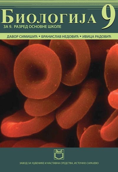 Биологија за 9. разред основне школе