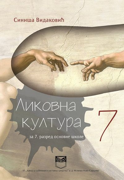 Ликовна култура за 7. разред основне школе