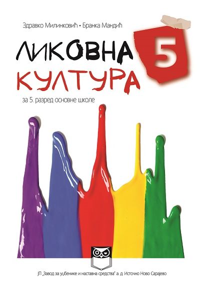 Ликовна култура за 5. разред основне школе