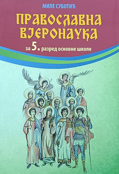 Pravoslavna vjeronauka za 5. razred osnovne škole