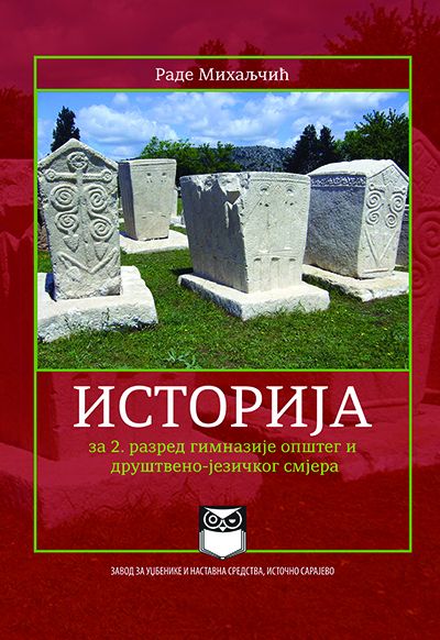 Историја за 2. разред гимназије општег и друштвено-језичког смјера