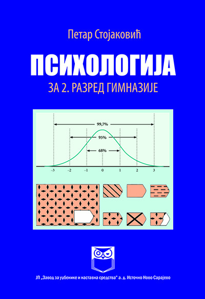 Психологија за 2. разред гимназије