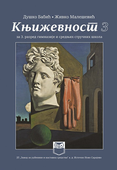 Књижевност за 3. разред гимназије и средњих стручних школа