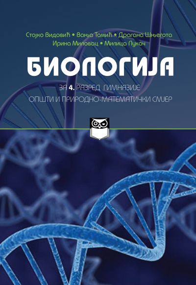 Биологија за 4. разред гимназије општег и природно-математичког смјера