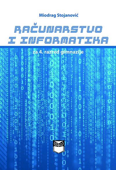 Рачунарство и информатика за 4. разред гимназије