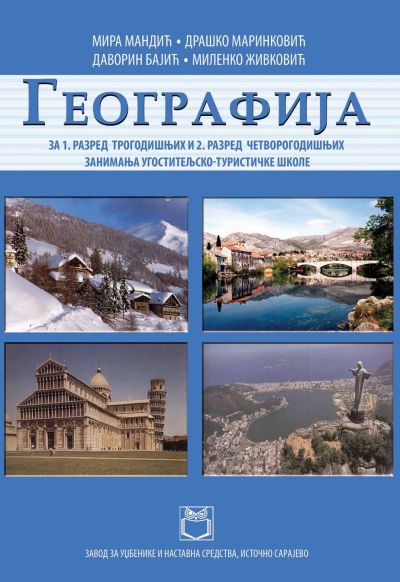 Geografija za 1. razred trogodišnjih i 2. razred četvorogodišnjih zanimanja ugostiteljsko-turističke škole