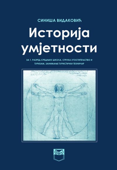 Историја умјетности за 1. разред средњих школа