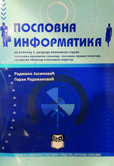 Пословна информатика за ученике 2. разреда економске струке