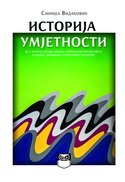 Историја умјетности за 2. разред срење школе