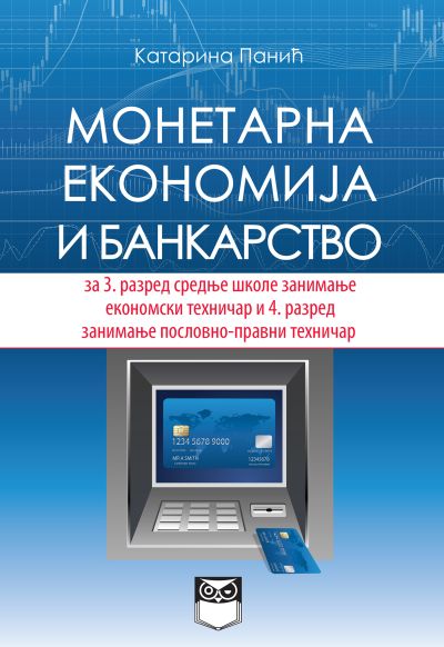 Монетарна економија и банкарство за 3. и 4. разред средње школе