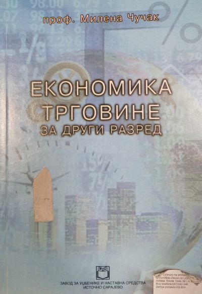 Економика трговине за 2. разред