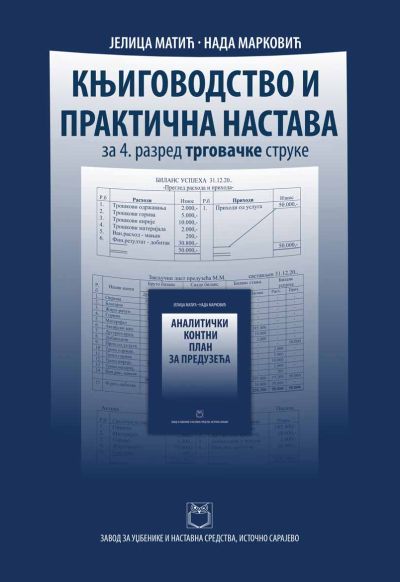 Књиговодство и практична настава за 4. разред трговачке струке