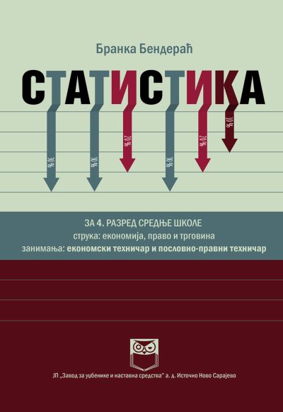 Статистика за 4. разред средње школе