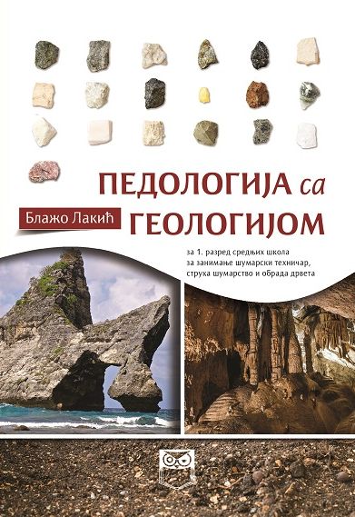 Pedologija sa geologijom za 1. razred srednjih škola