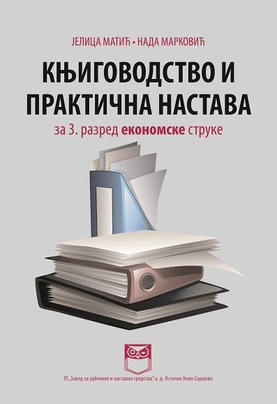 Књиговодство и практична настава за 3. разред економске струке