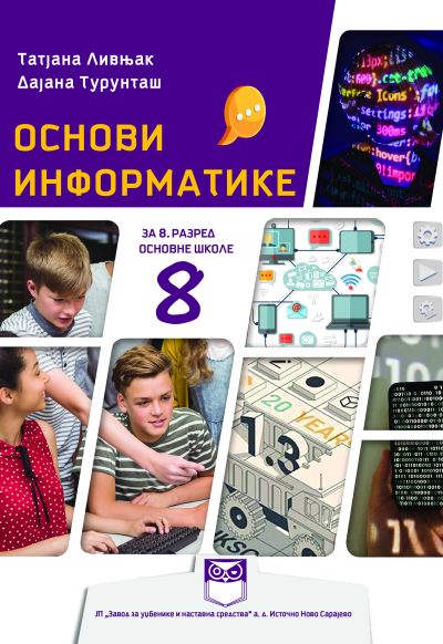 Основи информатике за 8. разред основне школе