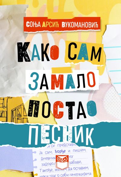 Како сам замало постао песник