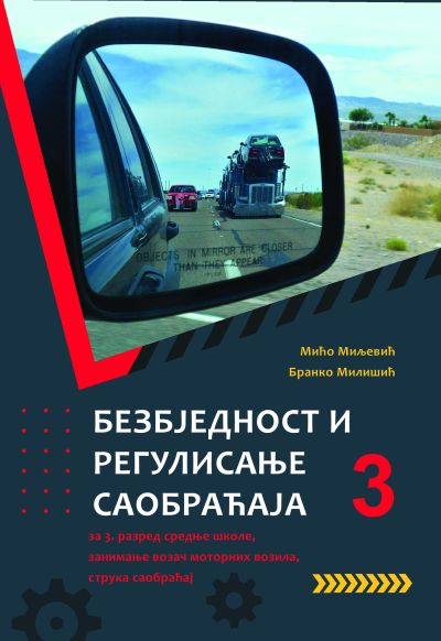 Безбједност и регулисање саобраћаја за 3. разред средње школе