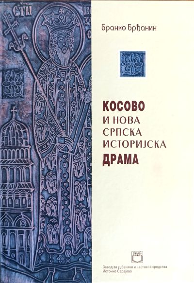 Косово и нова српска историјска драма