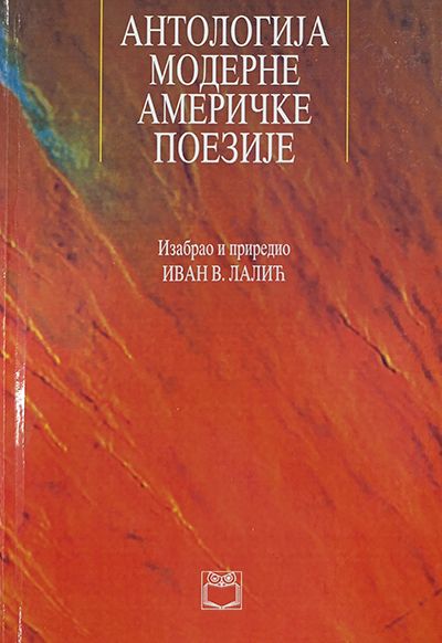 Антологија модерне америчке поезије