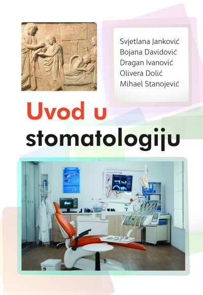 Увод у стоматологију