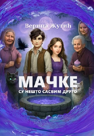 Мачке су нешто сасвим друго