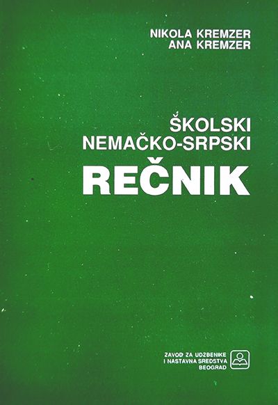 Школски немачко-српски речник за средње школе (21143)