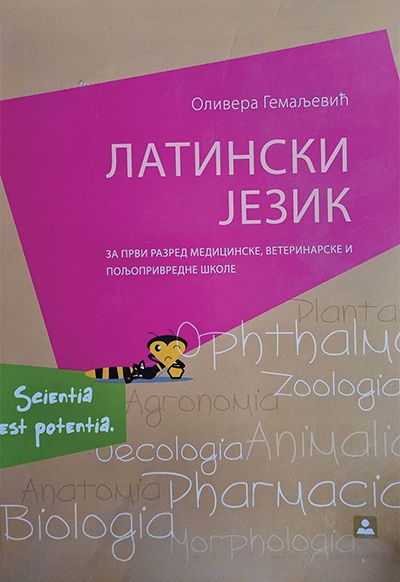 Латински језик за медицинске, ветеринарске и пољопривредне школе