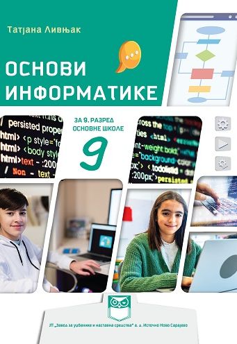 Основи информатике за 9. разред основне школе