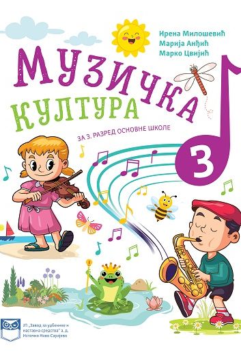 Музичка култура за 3. разред основне школе