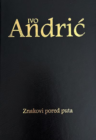 Знакови поред пута