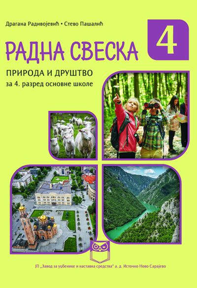 Радна свеска за природу и друштво за 4. разред основне школе