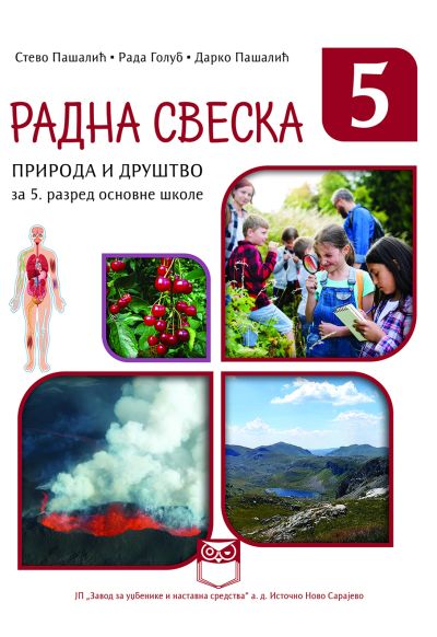 Радна свеска за природу и друштво за 5. разред основне школе