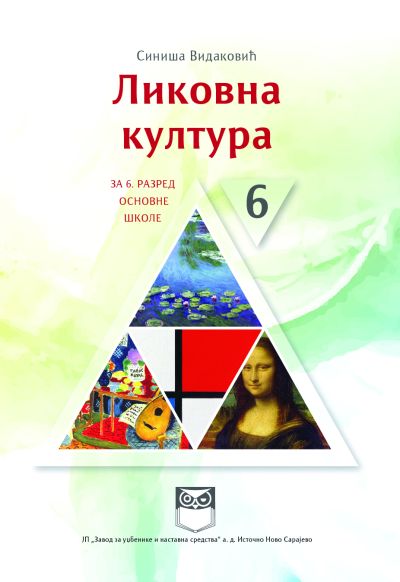 Ликовна култура за 6. разред основне школе