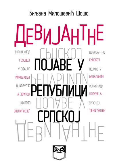 Биљана Милошевић Шошо - Девијантне појаве у Републици Српској