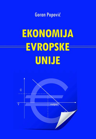 Економија Европске уније - Горан Поповић