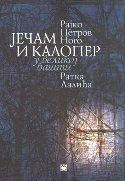 Rajko Petrov Nogo - Ječam i kaloper