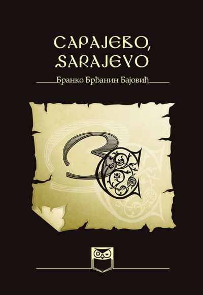 Бранко Брђанин Бајовић - Сарајево, Sarajevo