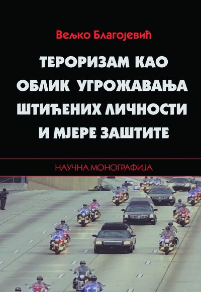 Тероризам као облик угрожавања штићених личности и мјере заштите - Вељко Благојевић