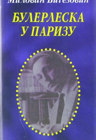 Милован Витезовић - Булерлеска у Паризу