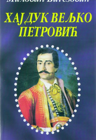 Milovan Vitezović - Hajduk Veljko Petrović