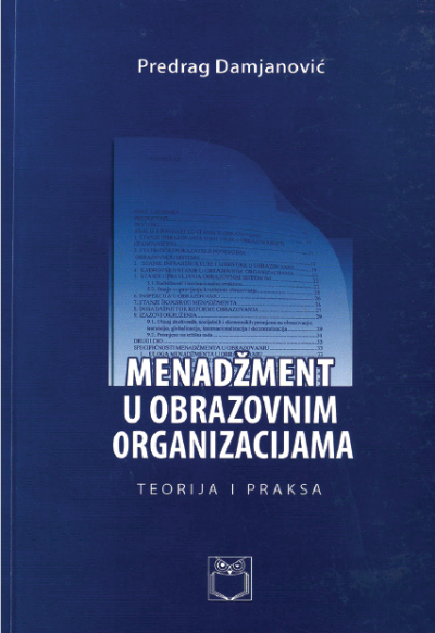 Менаџмент у образовним организацијама - Предраг Дамјановић