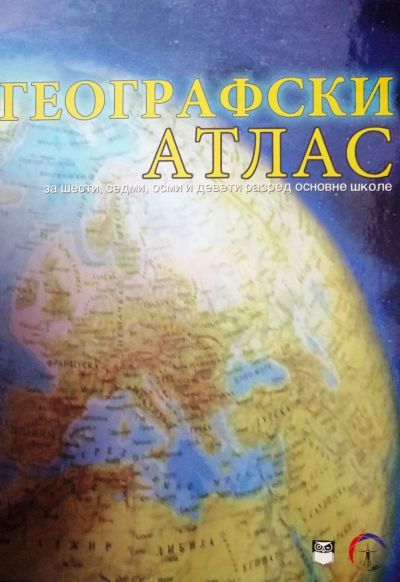 Школски географски атлас за 6, 7, 8. и 9. разред основне школе