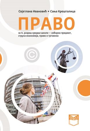 Право за 4. разред средње школе - изборни предмет, струка екомија, право и трговина