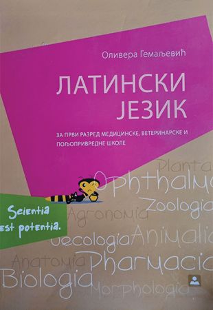 Латински језик за медицинске, ветеринарске и пољопривредне школе