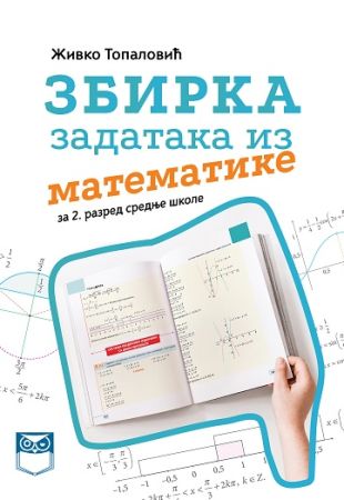Збирка задтака из математике за 2. разред средње школе