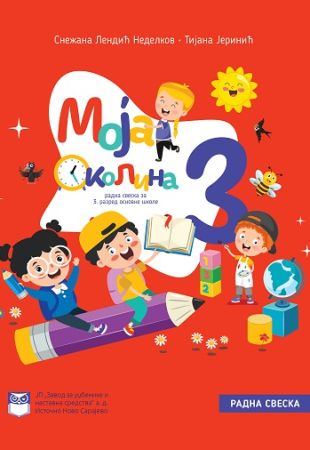 Моја околина - Радна свеска за 3. разред основне школе